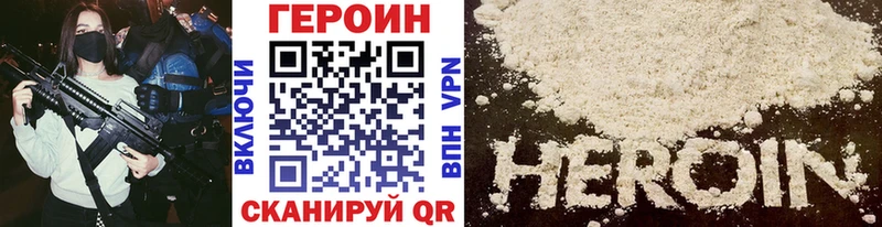 ГЕРОИН афганец  Верхнеуральск 